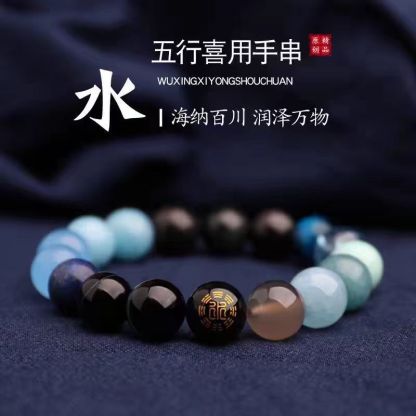 Water-Element Bracelets