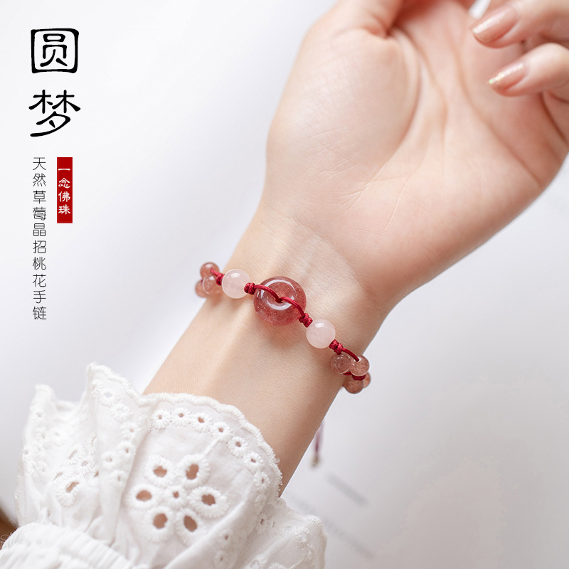 Dream Love Strawberry Quartz Pink Quartz Bracelet for Women with Pixiu Buckle Red String Bracelet for Birth Year