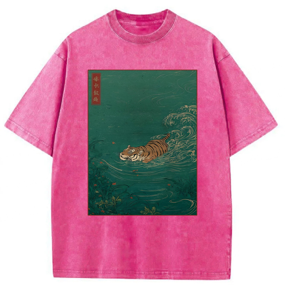 Tokyoviva Tiger Swimming  Washed T-shirt