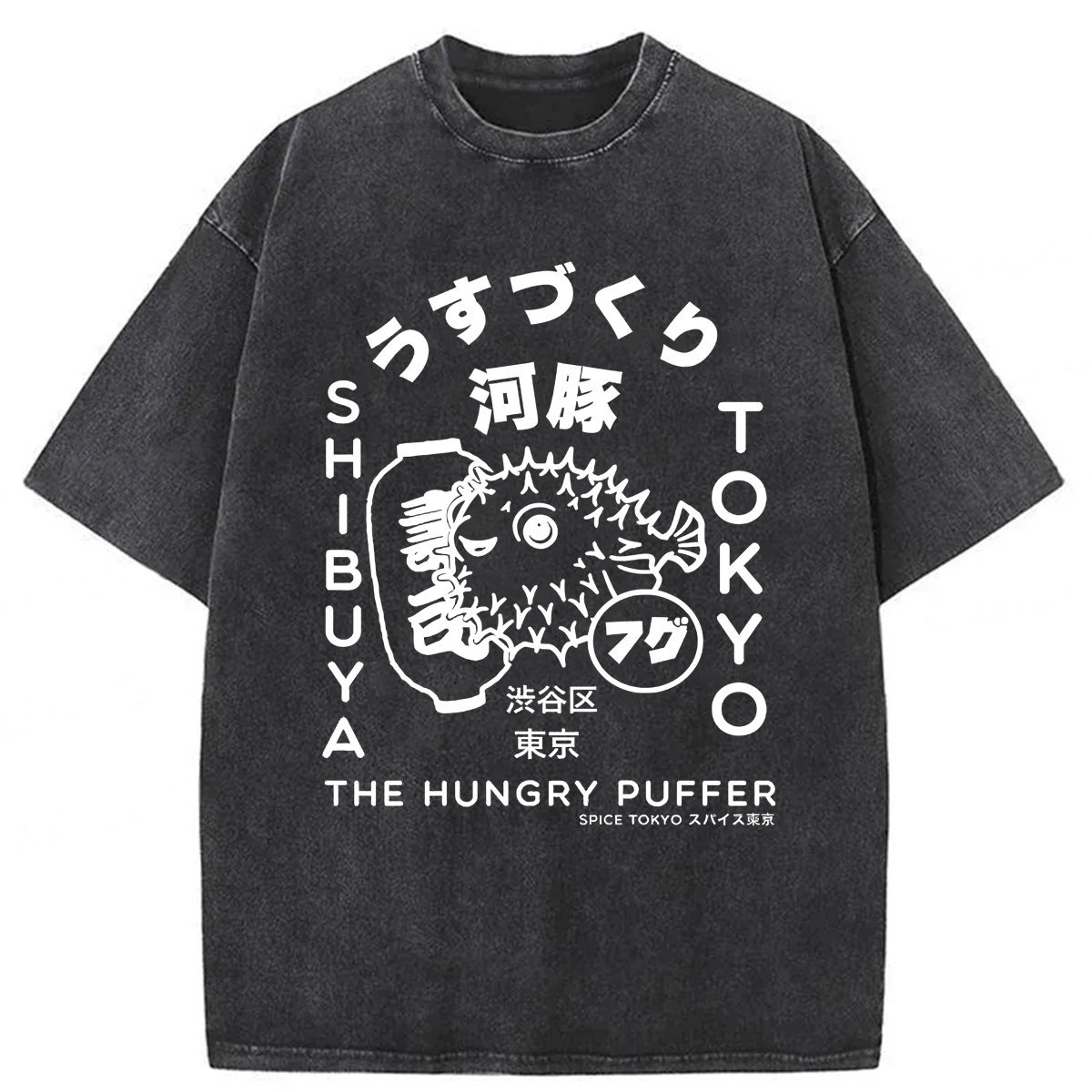 Tokyoviva Japanese Puffer Fish Washed T-shirt
