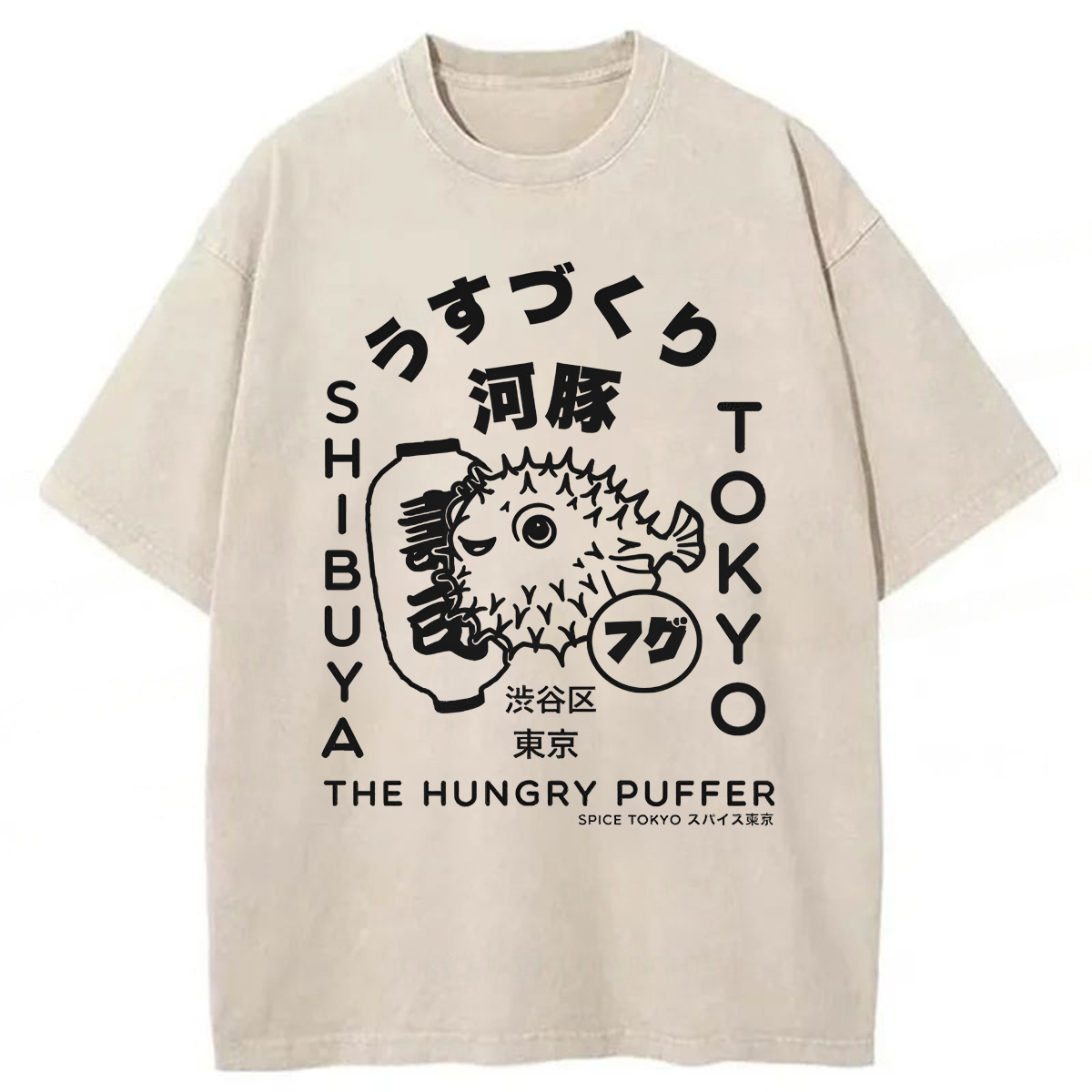 Tokyoviva Japanese Puffer Fish Washed T-shirt