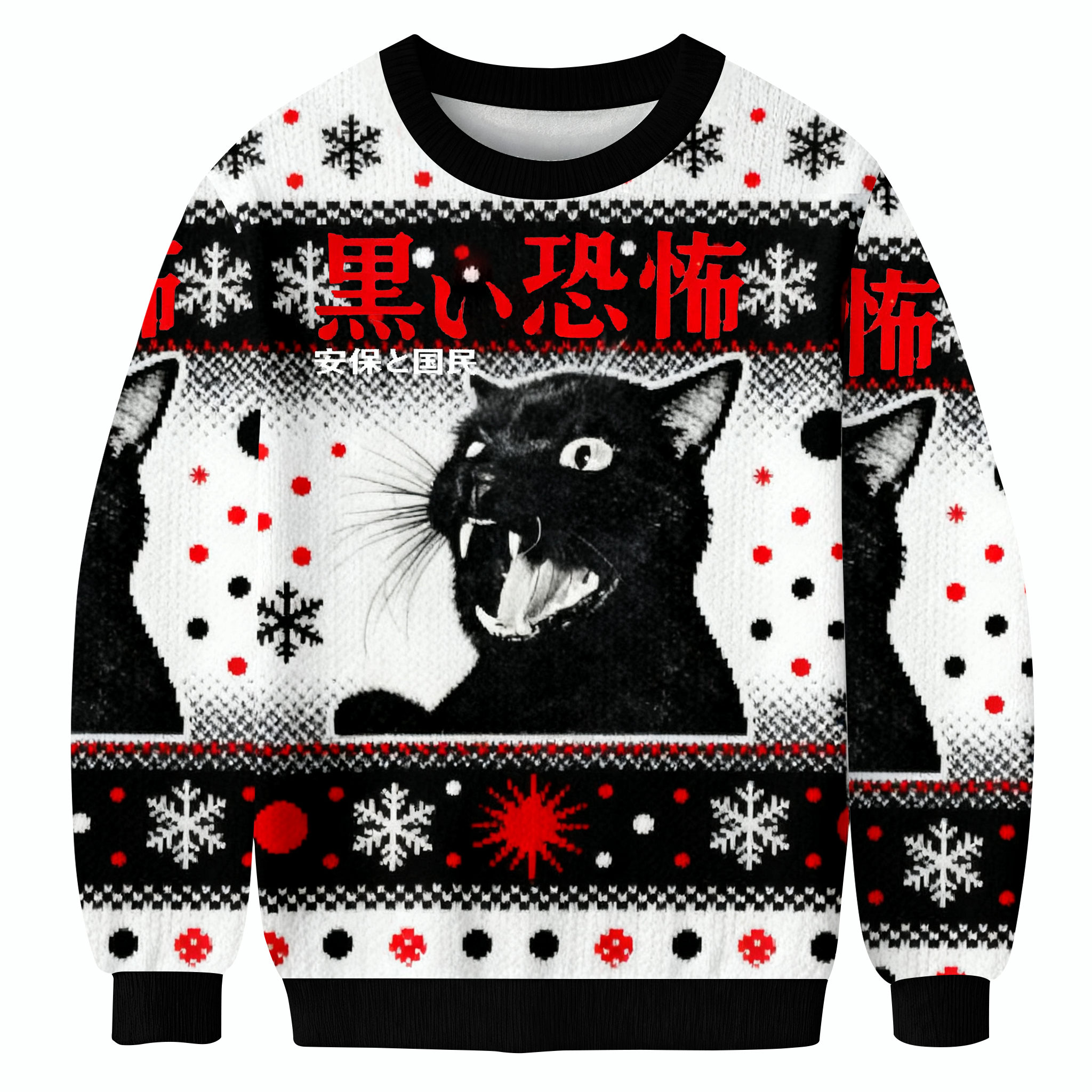Fierce Black Cat Ugly Sweatshirt
