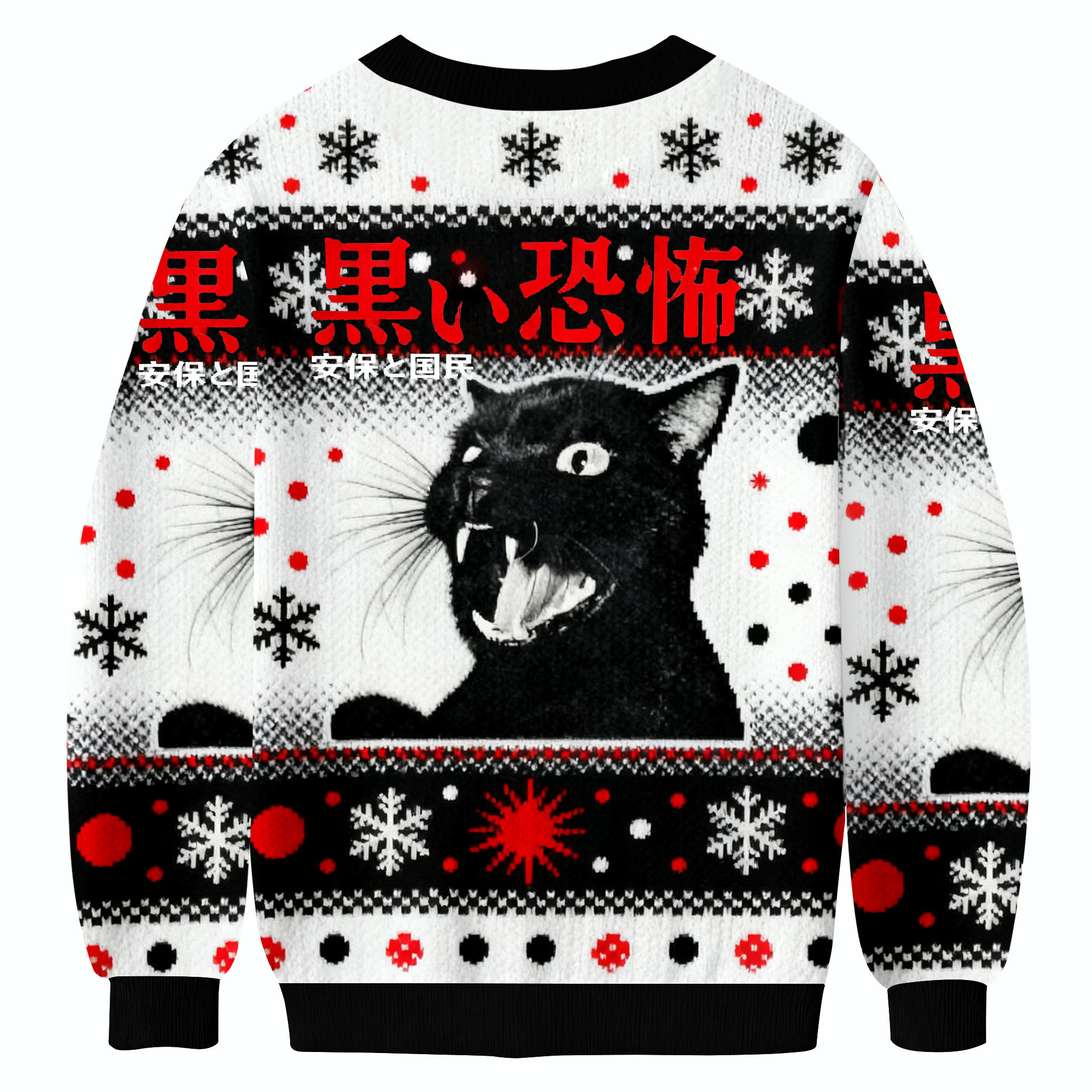 Fierce Black Cat Ugly Sweatshirt
