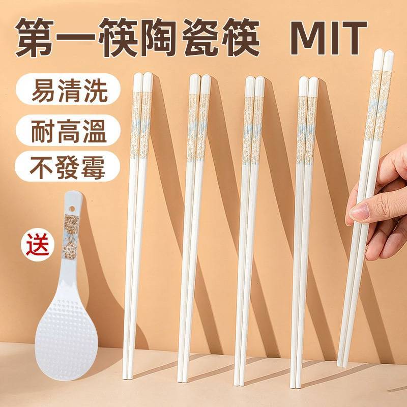 【台灣第一筷，年中特惠🎉】選一雙好筷子，讓每一餐都更有儀式感 🍽️✔️ 陶瓷釉面，好清洗不易殘留 ✔️ 抗菌防霉，用得安心又衛生 ✔️ 防滑設計，夾菜不打滑超加分👍 ✔️ 抗摔耐高溫，日常使用完全沒問題！ 適合日常家用，也適合送禮 💝 吃得講究，也要吃得漂亮～就從這雙筷子開始🥢✨