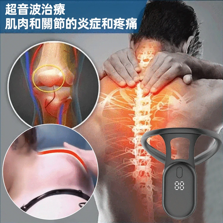 【日本進口 上班居家必備】【日本超音波背部理療儀】風靡全球的便攜式迷你塑身儀 小巧時尚 方便攜帶 隨時隨地使用 上班族必備的全身可用塑身儀！ 男女通用 最後200組，售完不補！！！