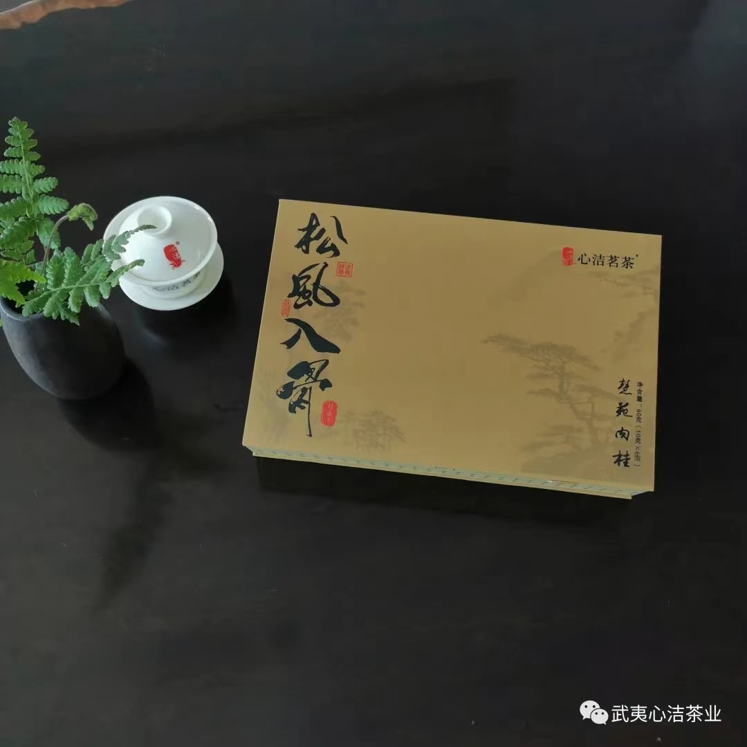 慧苑肉桂茶礼