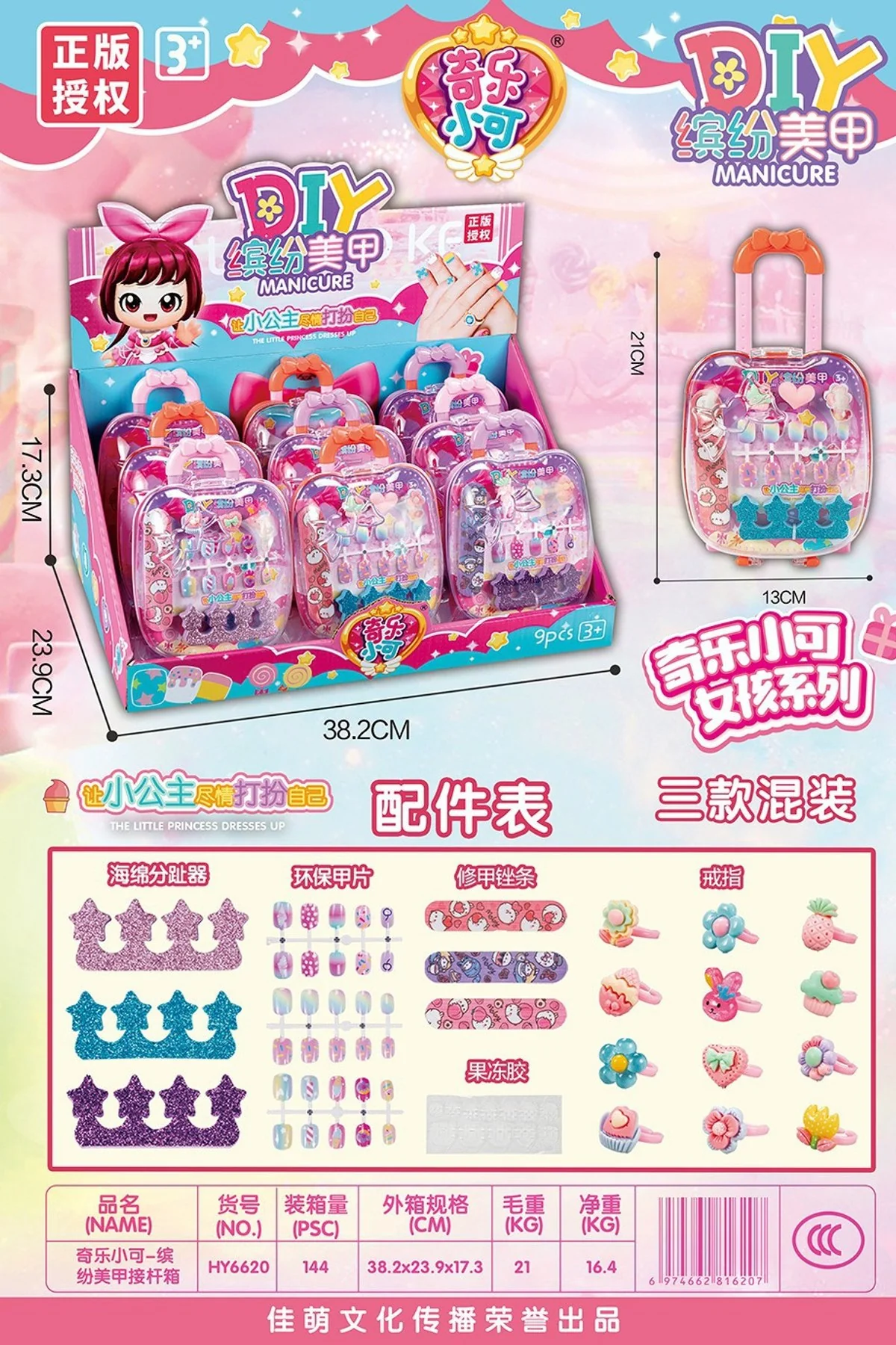 Little Girls Princess Trolley Jewelry Box Pretend Play Simulation Hair Clip Toy