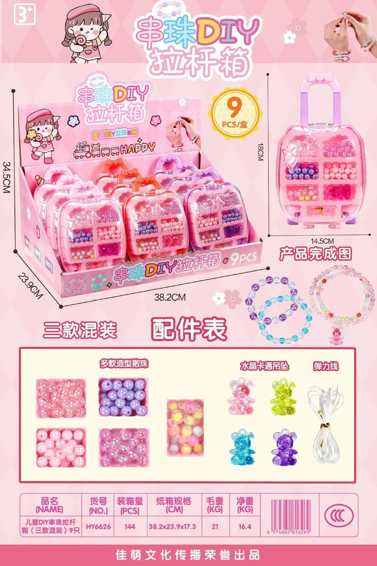 Little Girls Princess Trolley Jewelry Box Pretend Play Simulation Hair Clip Toy