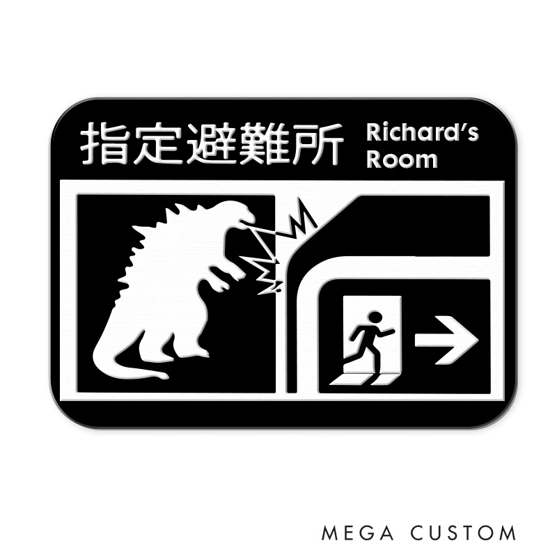Personalized Japanese Monster Shelter 3D Printed Room Sign Funny Acrylic Room Sign for Movie Lovers