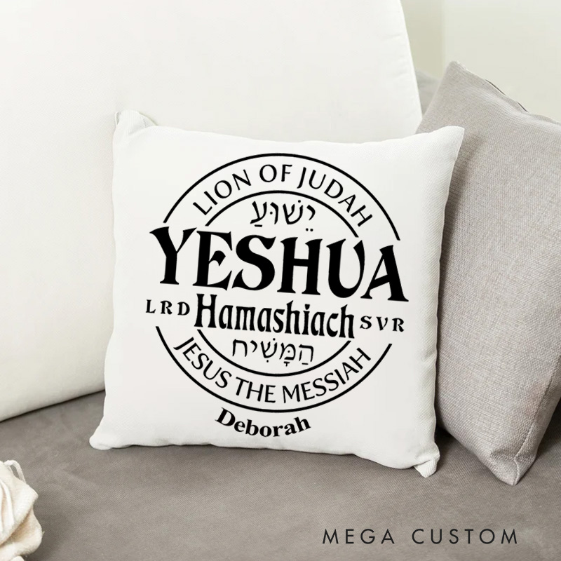 Personalized Lion of Judah Yeshua Bible Verse Throw Pillow with Name Christian Birthday Gift for Family Religious Inspirational Gift