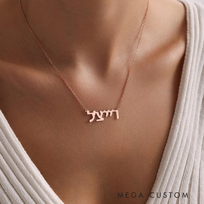 Personalized Hebrew Name Necklace Jewish Letter Pendant Jewish Necklace Israeli Jewelry Hebrew Font Gift Bat Mitzvah Gift
