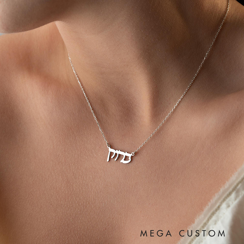Personalized Hebrew Name Necklace Jewish Letter Pendant Jewish Necklace Israeli Jewelry Hebrew Font Gift Bat Mitzvah Gift