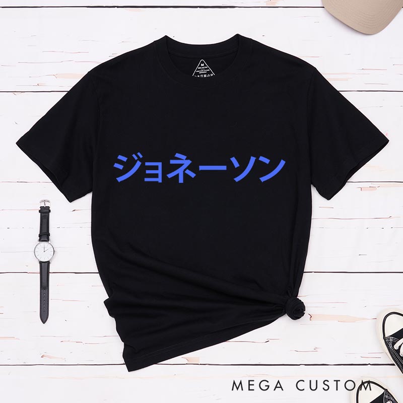 Personalized Your Name in Japanese Classic T-Shirts Japanese Manga Comic Tshirt for Anime Lovers