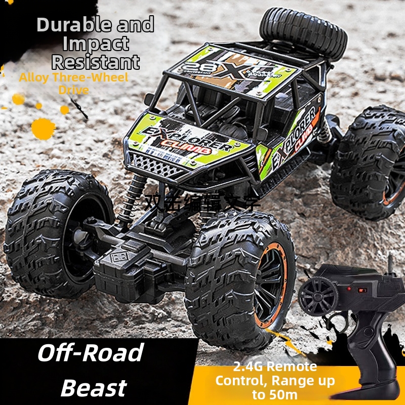 🗻探索极限——越野怪兽遥控车
