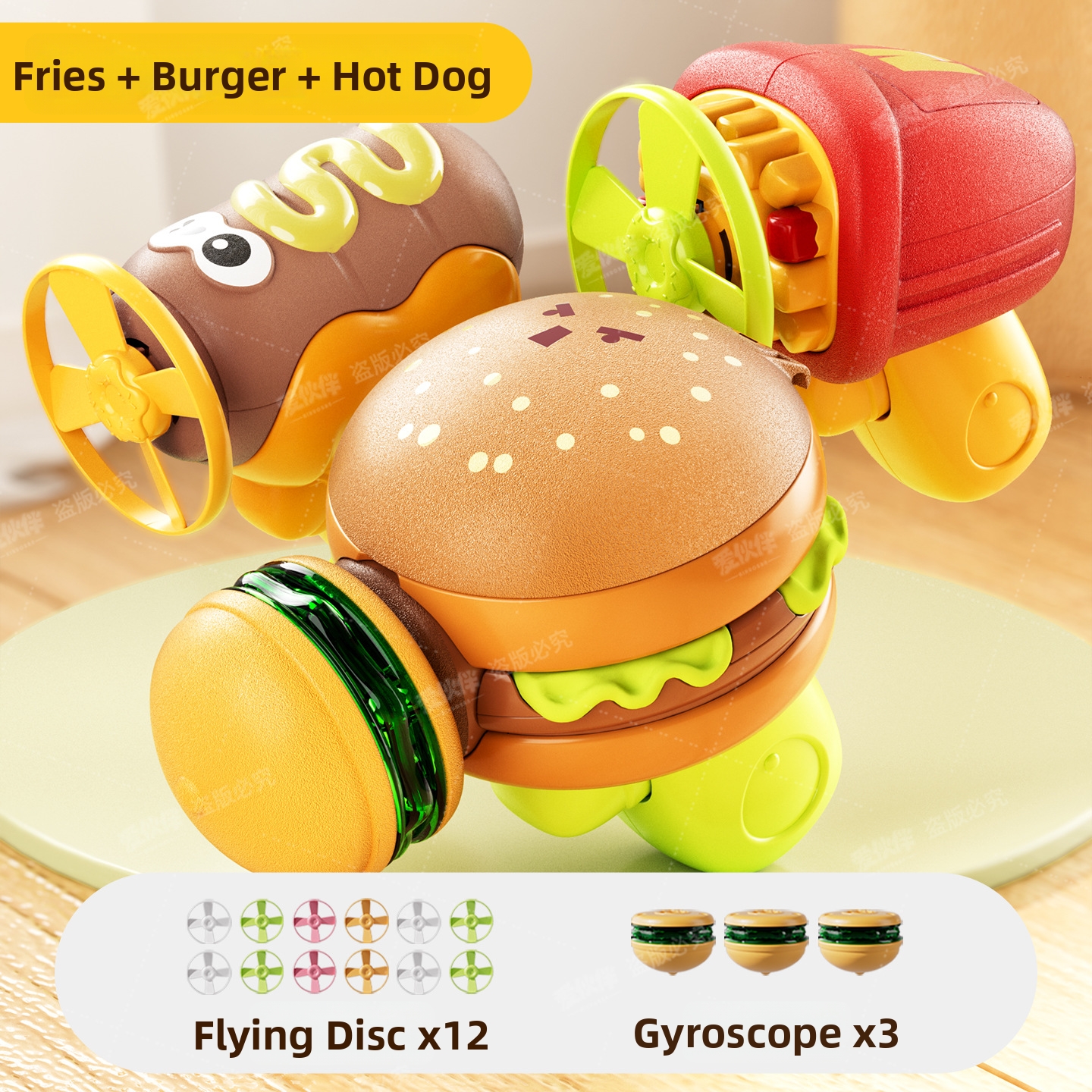 🍔Hamburger, hot dog, fries, spinning top, dazzling light-up