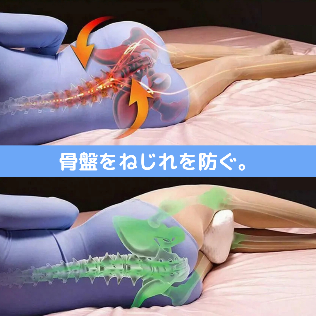 腰痛改善 ラク脚まくら