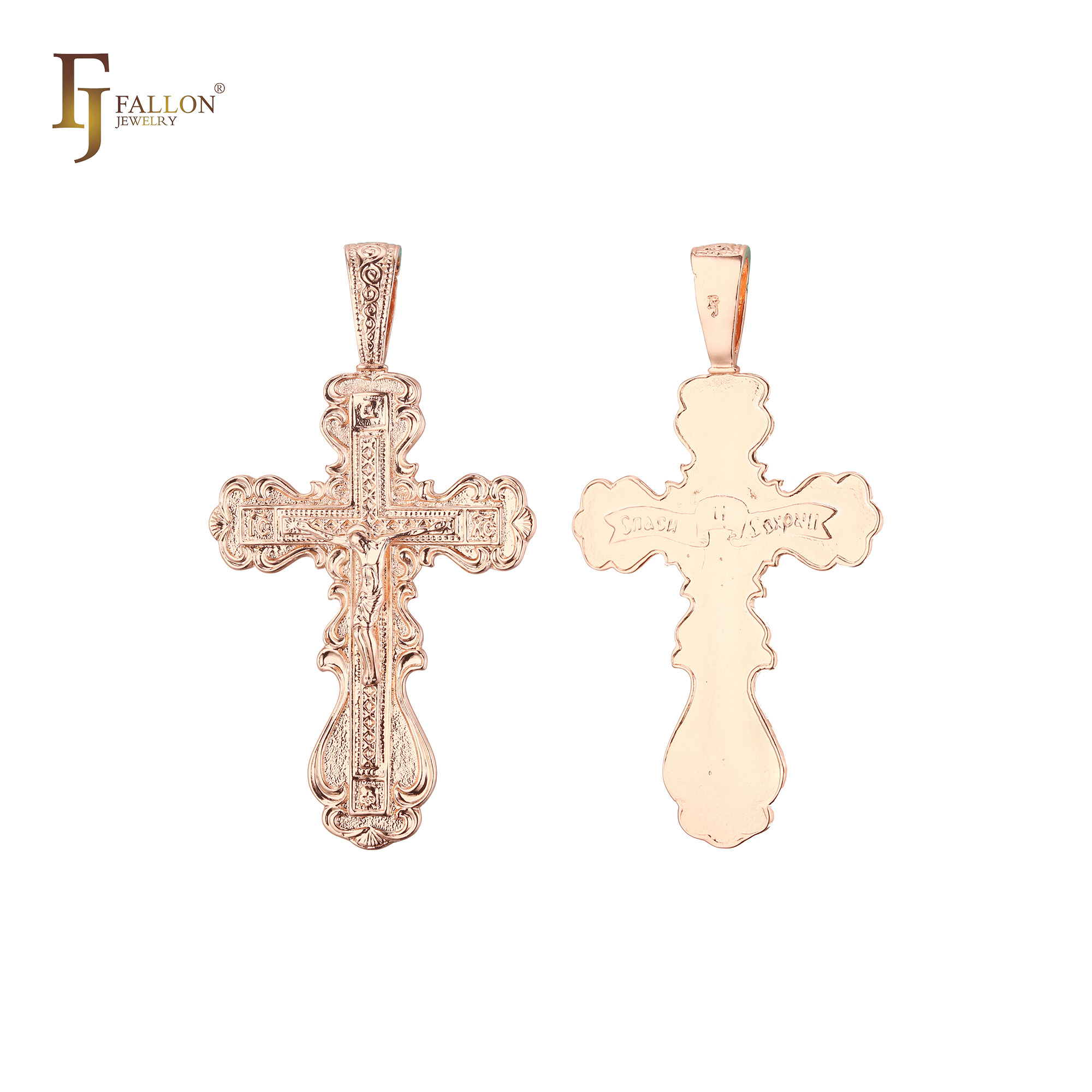 Russian-style Orthodox cross pendant in rose gold with detailed crucifix engraving on the front and Cyrillic script on the back. 
Pendant (Cross Pendant) From FJ Fallon Jewelry
