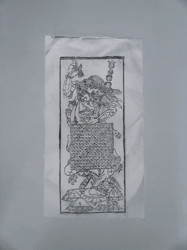 Blessing Flag, 17 Left! 