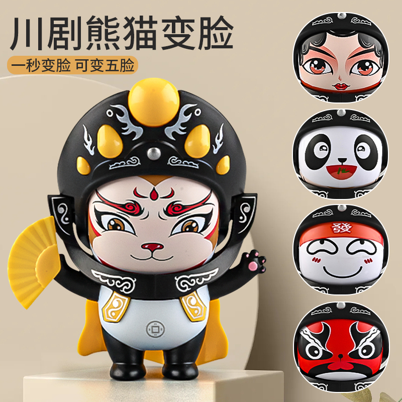 【Kung Fu Panda】Panda Verwandlung Sichuan-Oper Puppe