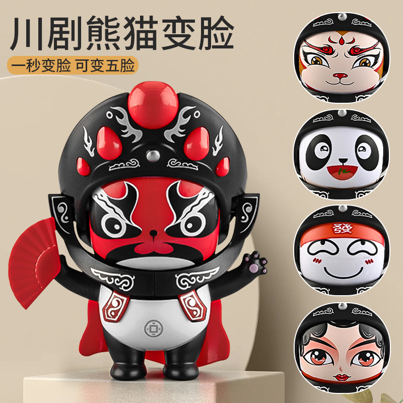 【Kung Fu Panda】Panda Verwandlung Sichuan-Oper Puppe