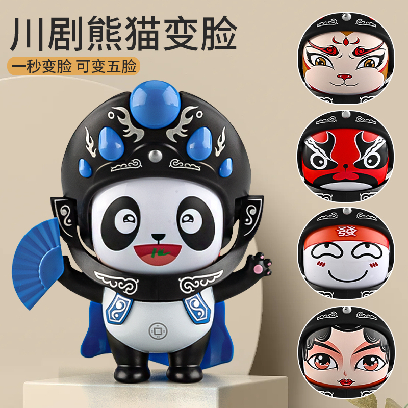 【Kung Fu Panda】Panda Verwandlung Sichuan-Oper Puppe