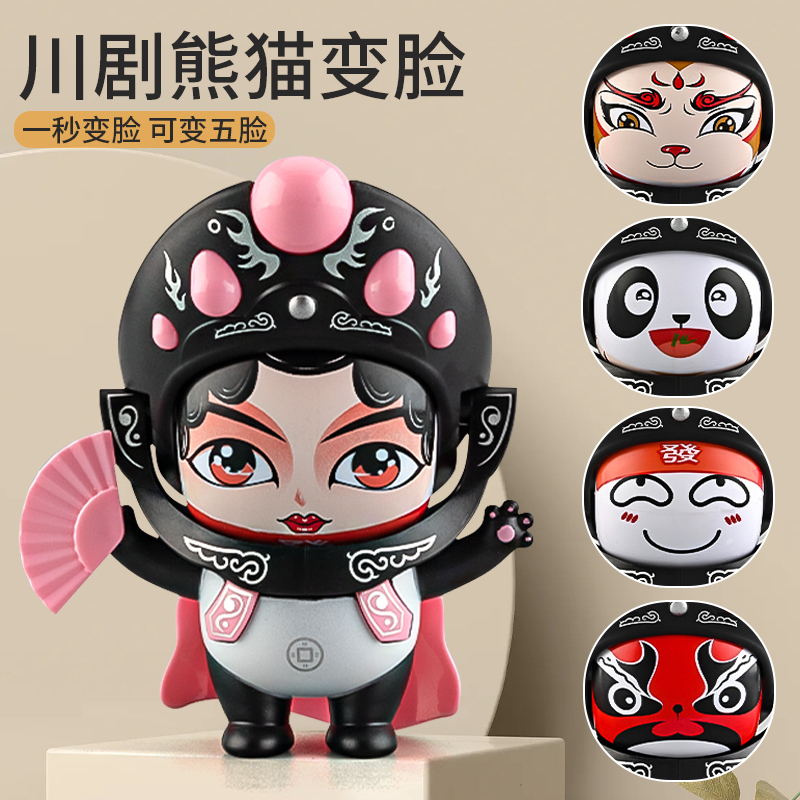 【Kung Fu Panda】Panda Verwandlung Sichuan-Oper Puppe