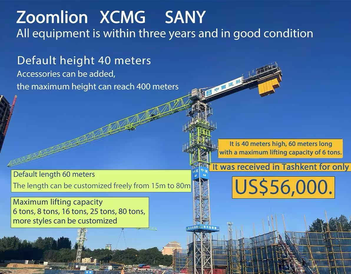 Башенный кран