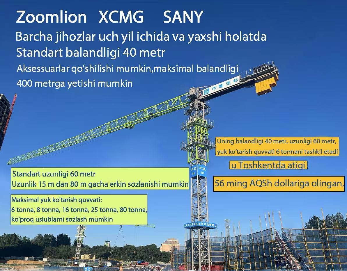 Башенный кран