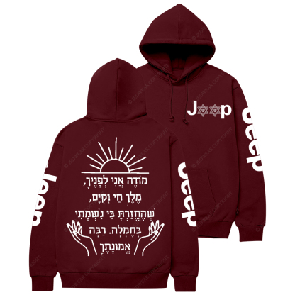 Modeh Ani Jewish Prayer In Hebrew Religion Judaism Jp Casual Hoodie