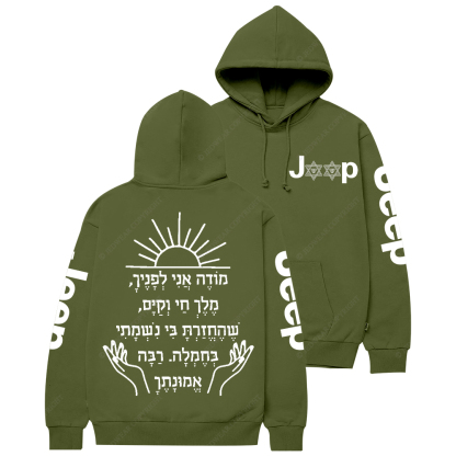 Modeh Ani Jewish Prayer In Hebrew Religion Judaism Jp Casual Hoodie