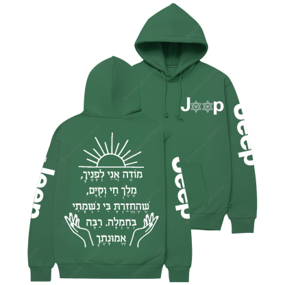 Modeh Ani Jewish Prayer In Hebrew Religion Judaism Jp Casual Hoodie