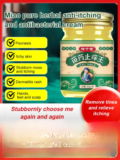 【Miao pure herbal antipruritic and antibacterial cream】Portable Herbal Care: Essential for Family Travel✨