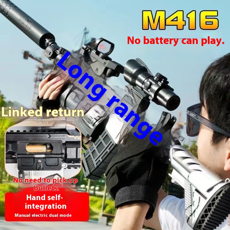 New M416 gel ejector