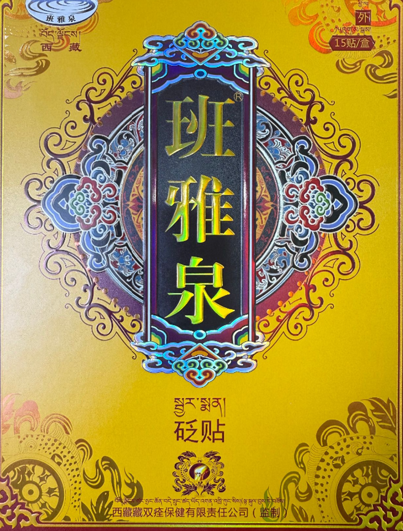 Mysterious East Pain relief patch