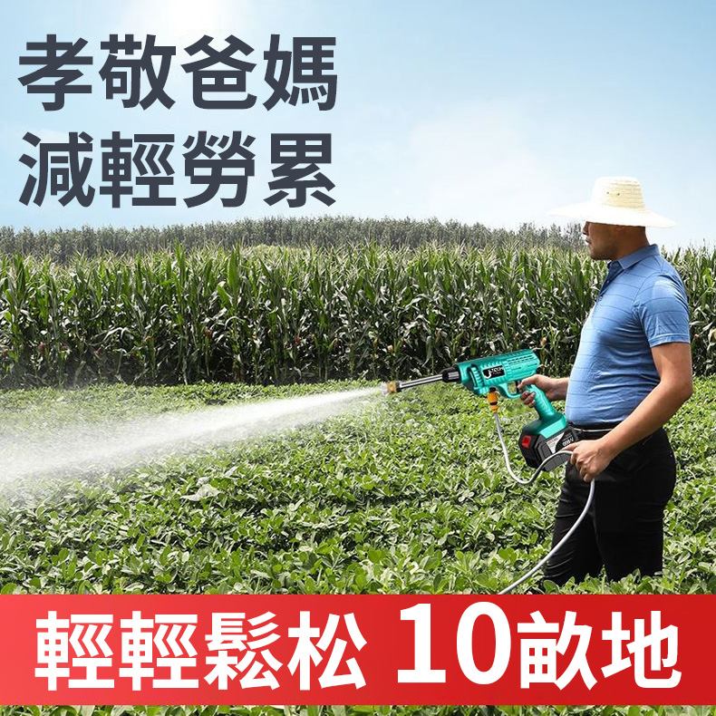 父母澆菜澆花的標配!!!無線鋰電噴水機，農用灌溉/打藥洗車超方便，有水就能用，走到哪澆到哪