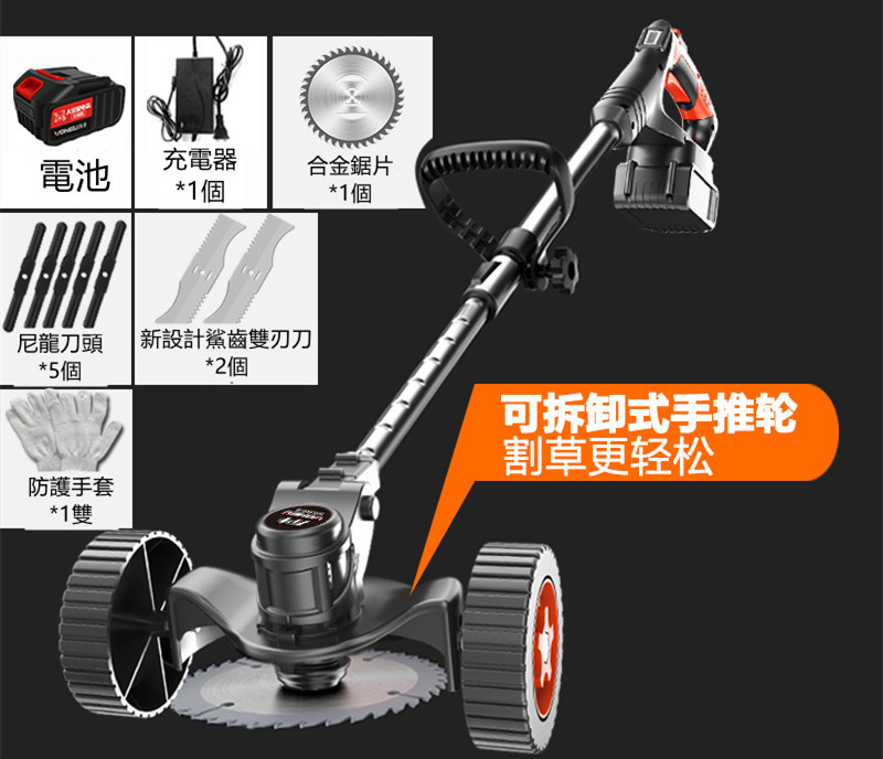 德國技術 全新換代升級不加價1880W大功率 多功能割草機 低價出清！限量500組