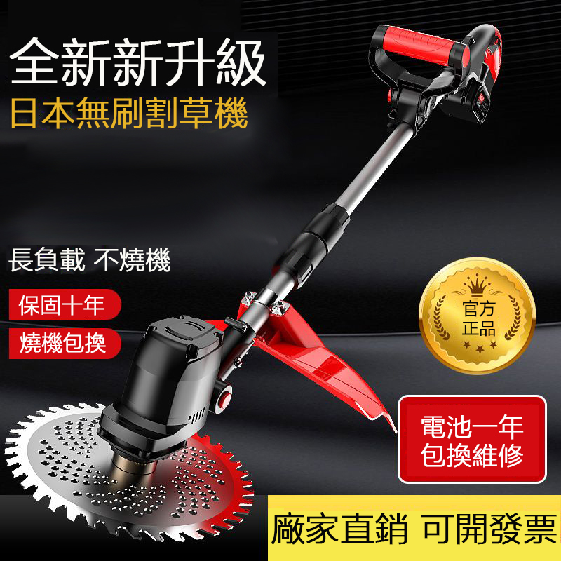 德國技術 全新換代升級不加價1880W大功率 多功能割草機 低價出清！限量500組