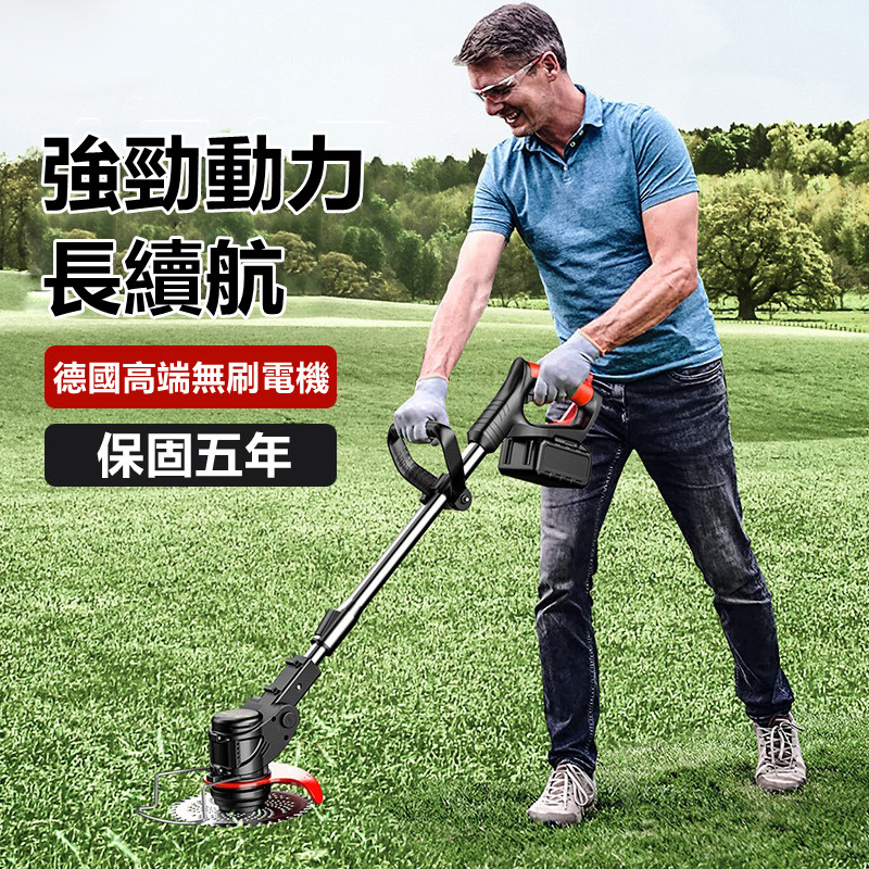 德國技術 全新換代升級不加價1880W大功率 多功能割草機 低價出清！限量500組