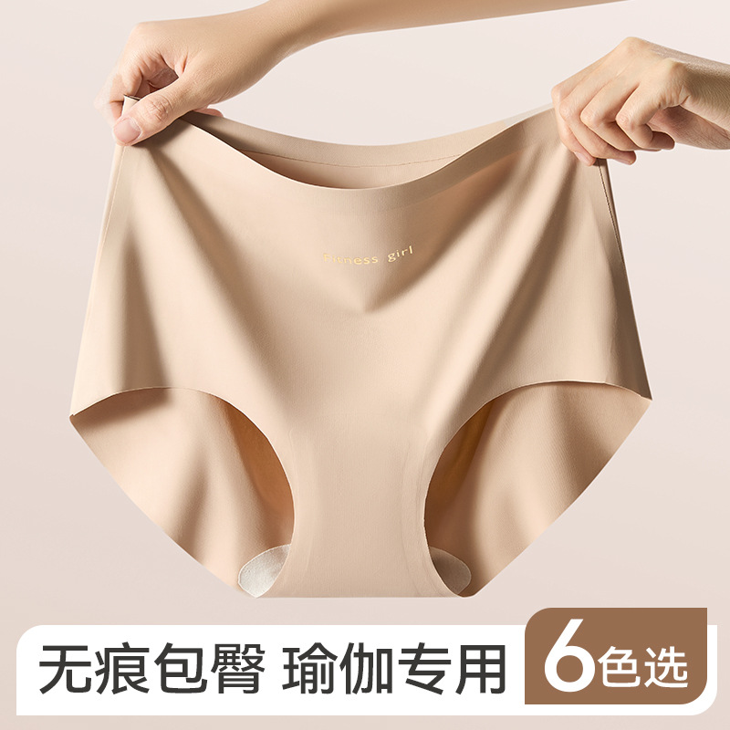 yoga Mid-waist seamless ice silk panties