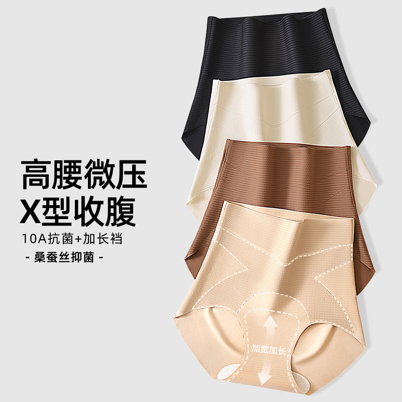 yoga High-Waisted Tummy Control Panties 