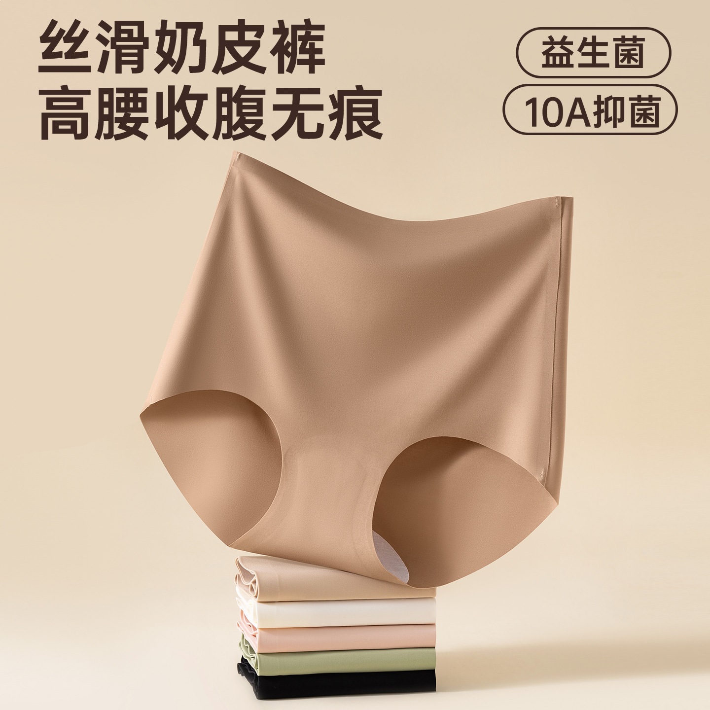 Probiotic seamless ice silk smooth milkskin panties 10A antibacterial pure cotton comfortable non-binding invisible triangle panties for womenbreath