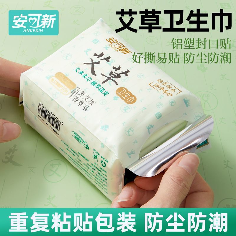 Ankoxin Medical Grade Wormwood Sanitary Pads for Day and Night Use, Ultra-thin, Breathable, Anti-leakage, Student Panty Liners, Genuine Product