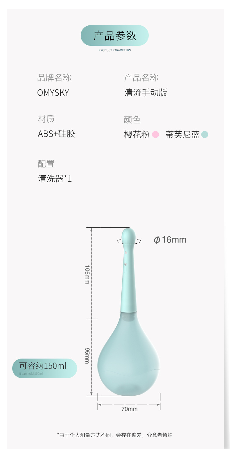 Reusable anal silicone douche bulb