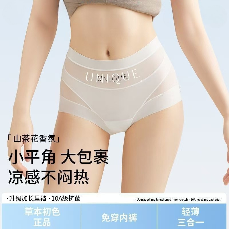 High-waisted tummy control shapewear panties for women, antibacterial, new thin ice silk, comfortable, seamless, breathable, women's ice-feel boxer briefs