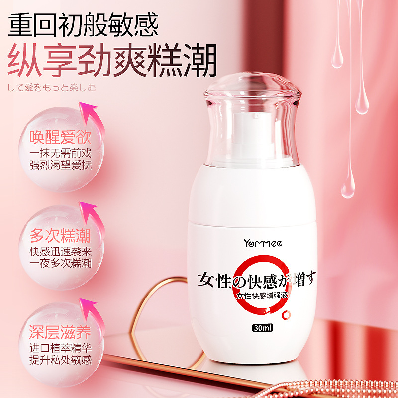 Orgasm Enhancer, a female pleasure-enhancing liquid, is an adult sex toy designed for women, a gel-based lubricant for enhancing sexual pleasure