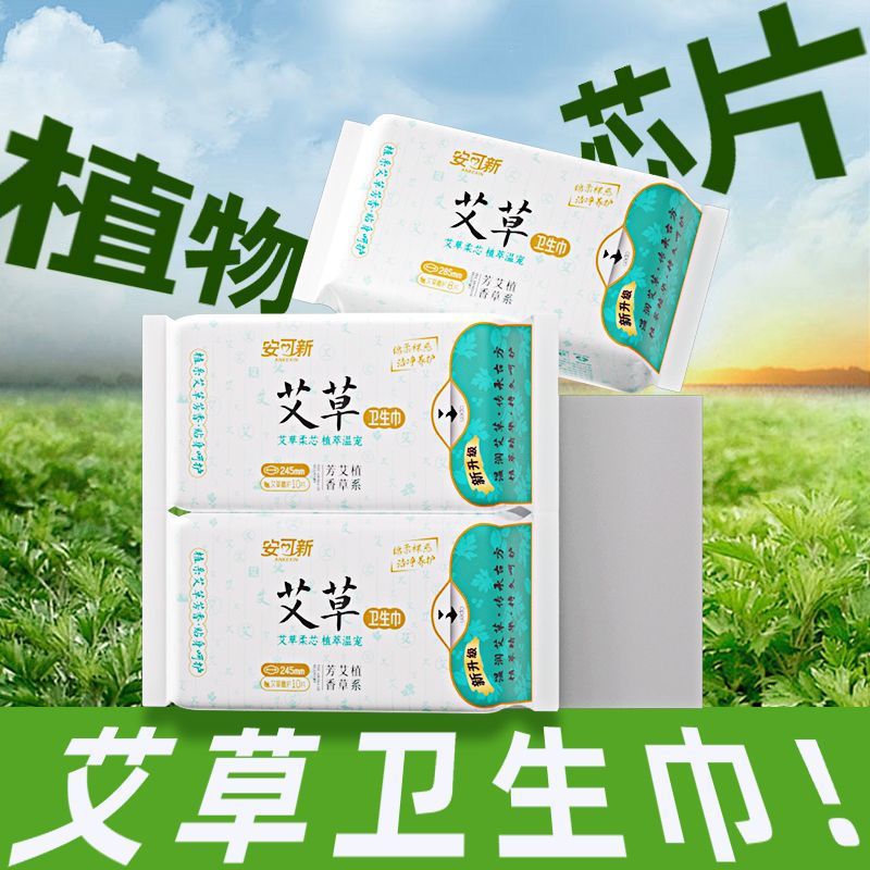 Ankoxin Medical Grade Wormwood Sanitary Pads for Day and Night Use, Ultra-thin, Breathable, Anti-leakage, Student Panty Liners, Genuine Product