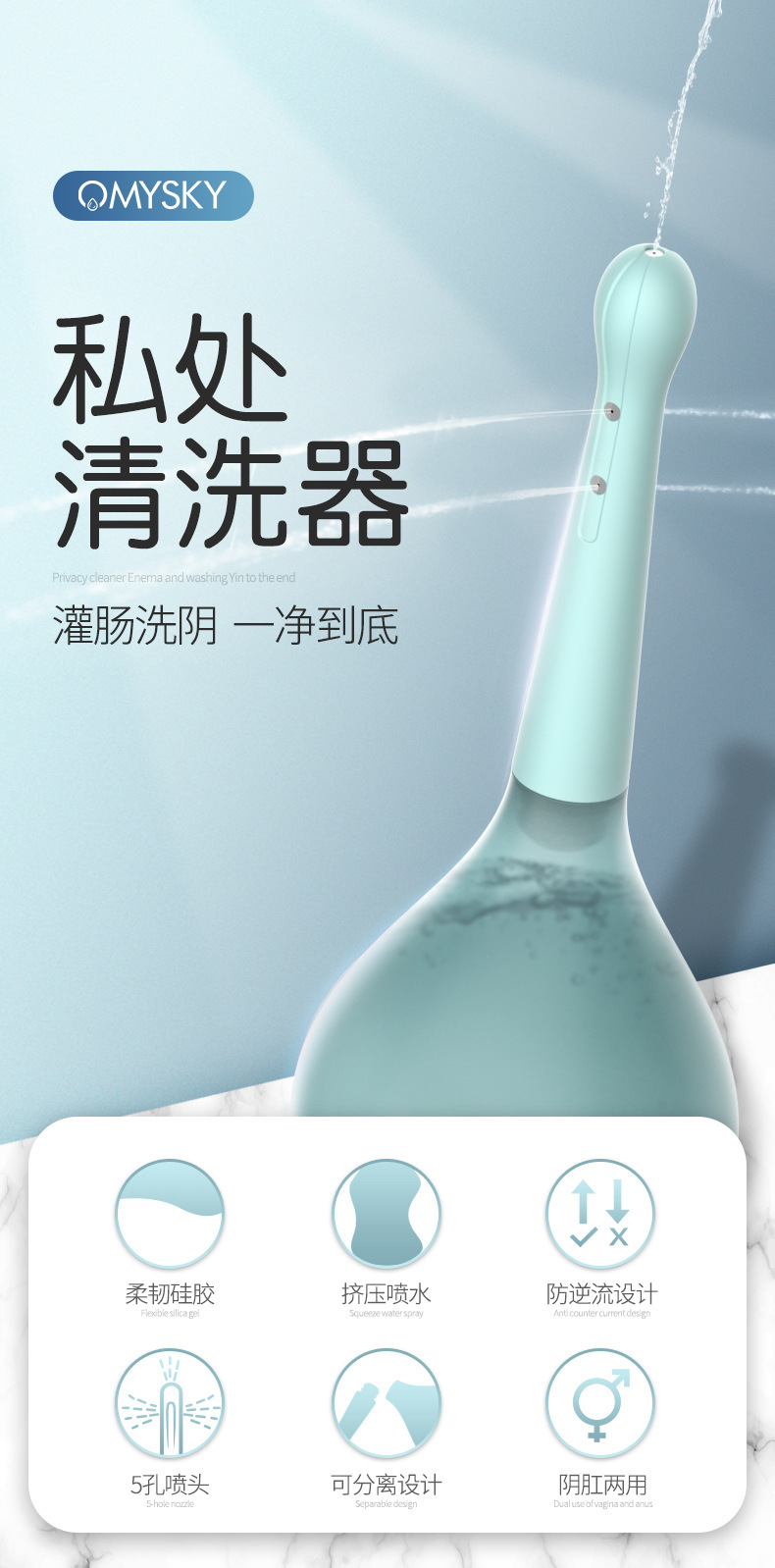 Reusable anal silicone douche bulb