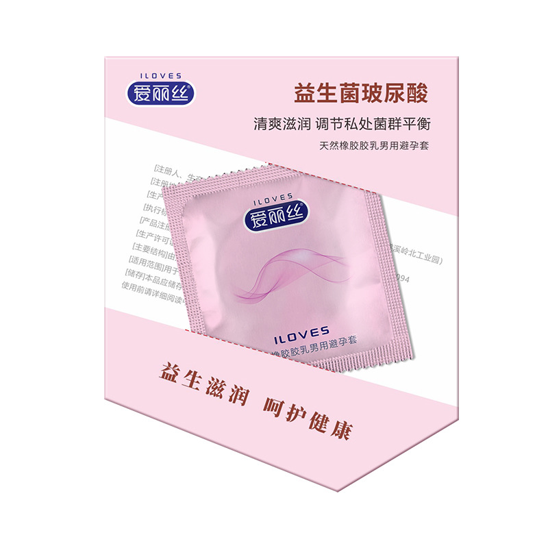 Probiotic condoms, ultra-thin, moisturizing hyaluronic acid condoms, Alice direct delivery condoms, adult products