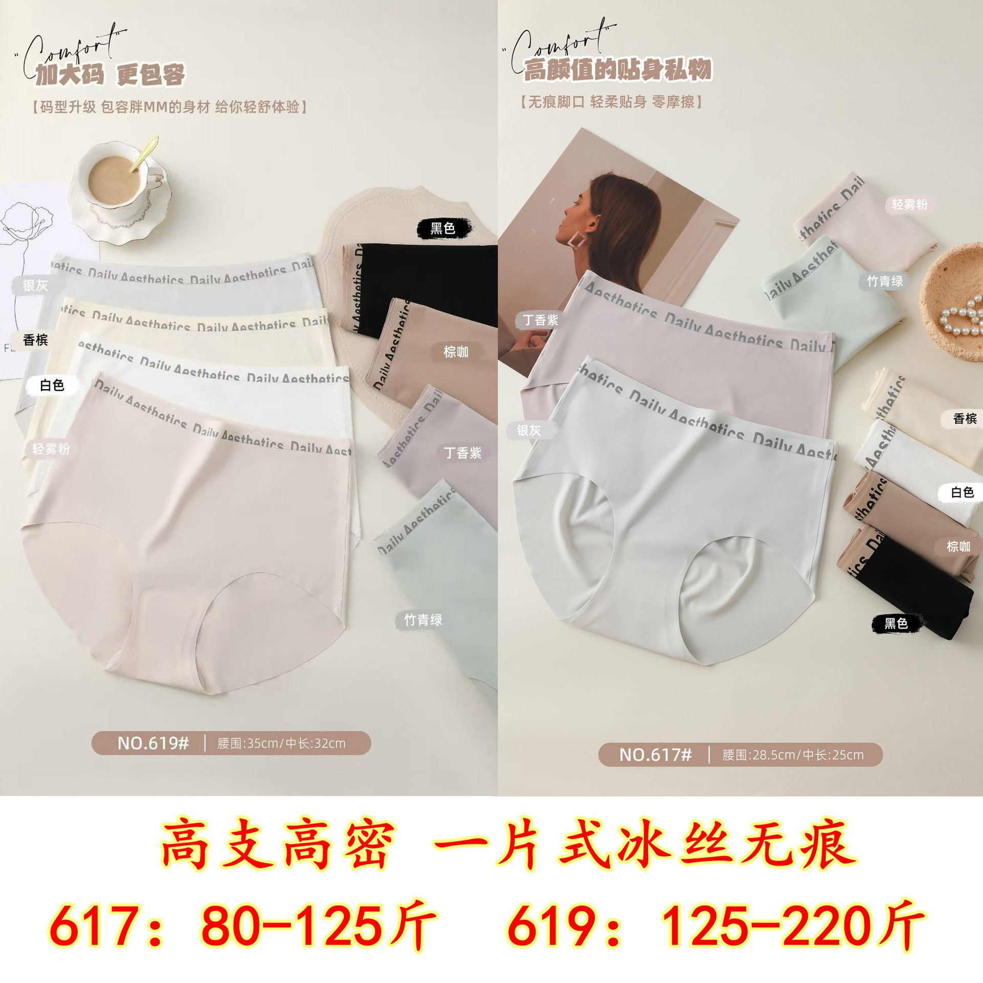 Plus-size ice silk seamless women's briefs, extra-large for plus-size ladies, 100kg nude-feel one-piece invisible summer style