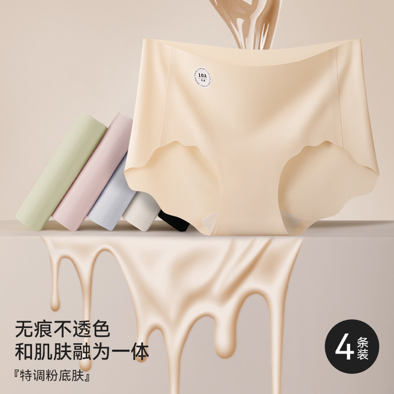 liquid foundation underwear for women, summer invisible seamless sports yoga 10A antibacterial mid-waist women's briefsbreath